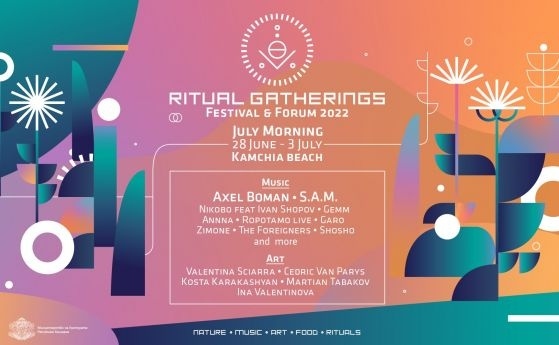 Фестивалът Ritual Gatherings посреща July Morning на плаж Камчия